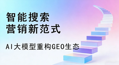 盈江县全域优化生态，构建品牌全网协同、区域深耕的流量增长体系