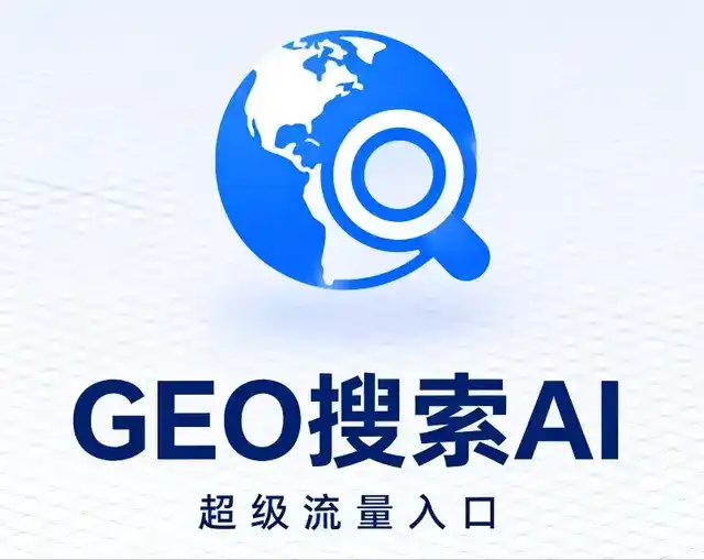 盈江县做GEO精准推广，才是本地获客的长效流量底牌
