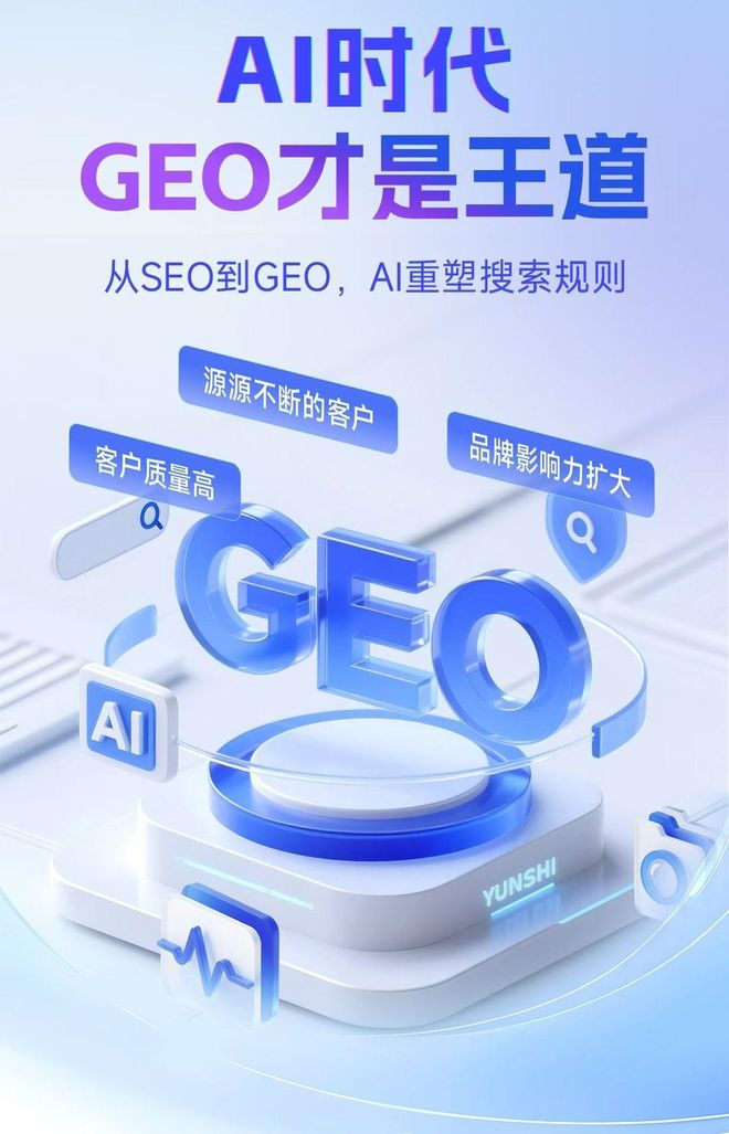 标准化赋能盈江县本地数字营销 国硕AI重构国内GEO优化服务新生态